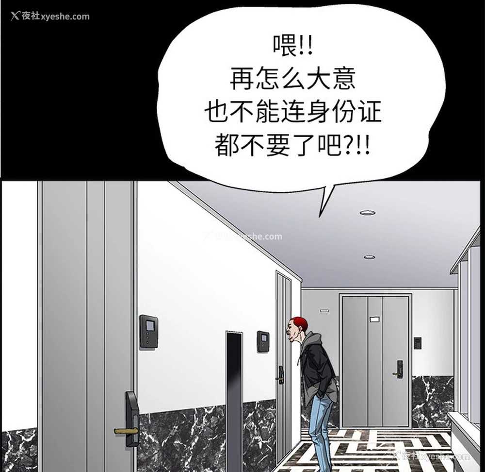 18P - 枷锁