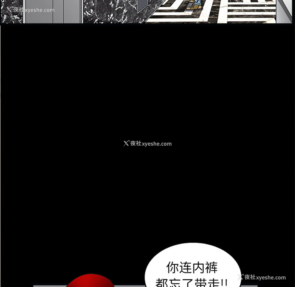 19P - 枷锁