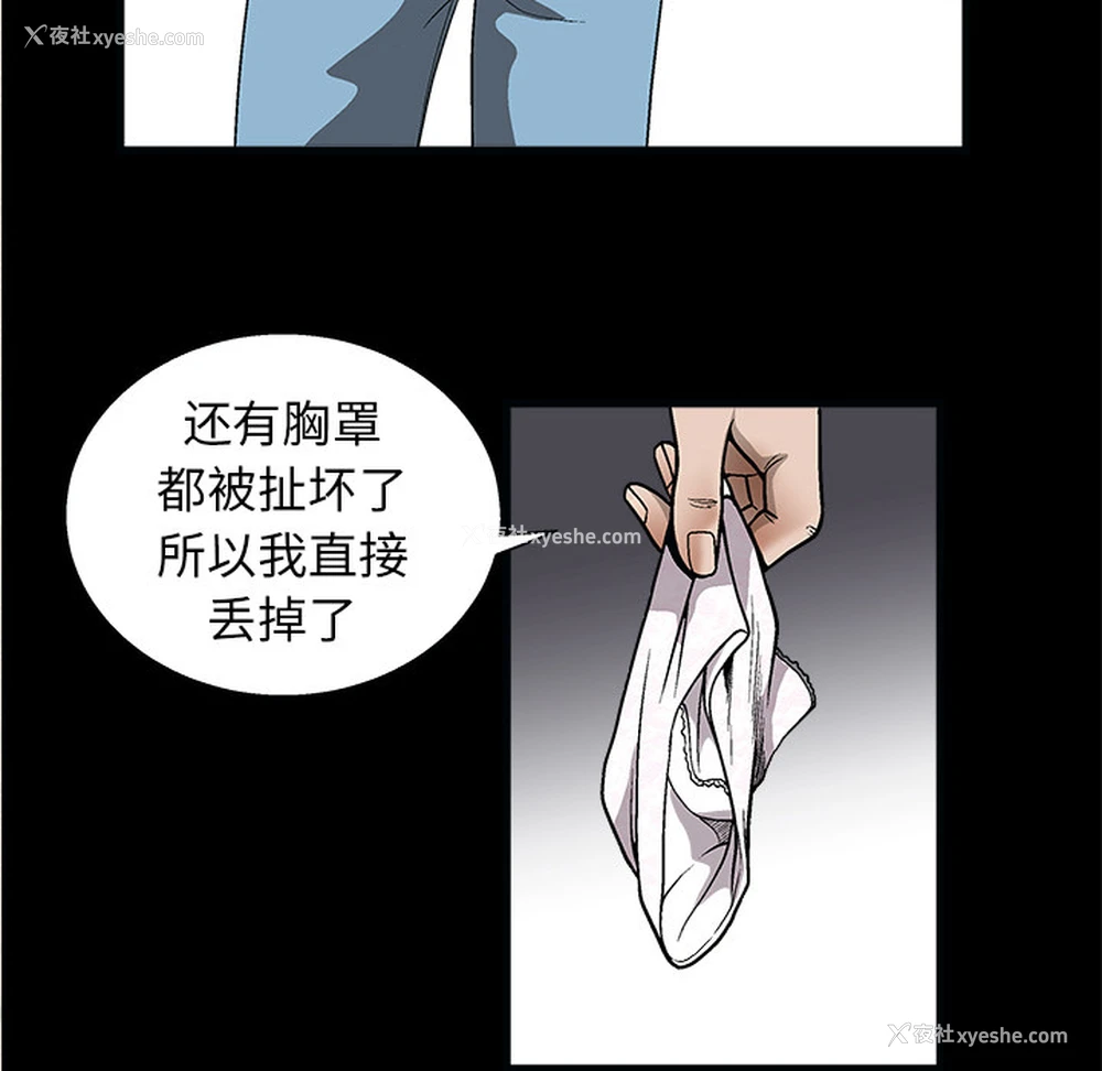 21P - 枷锁