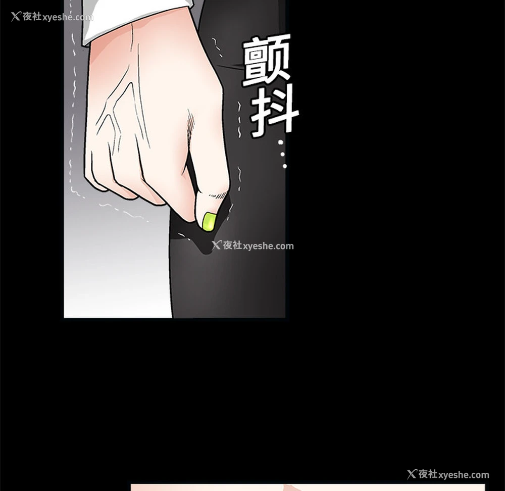 29P - 枷锁