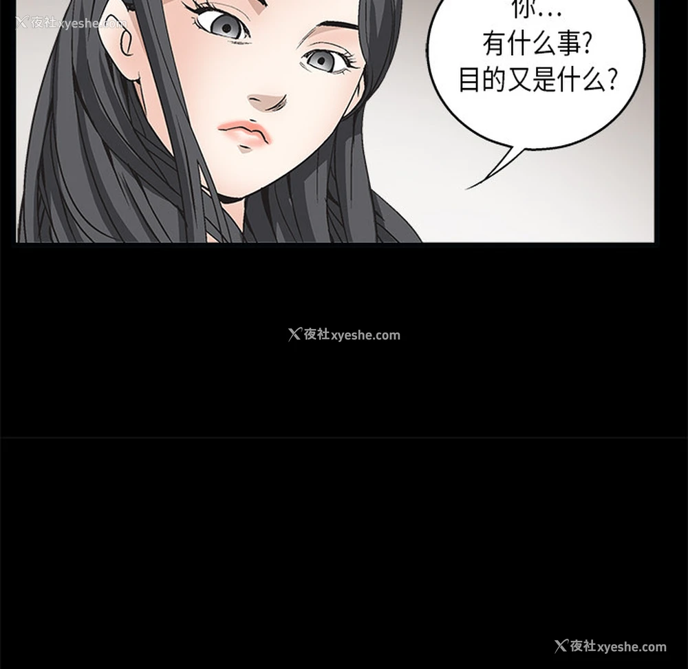 52P - 枷锁