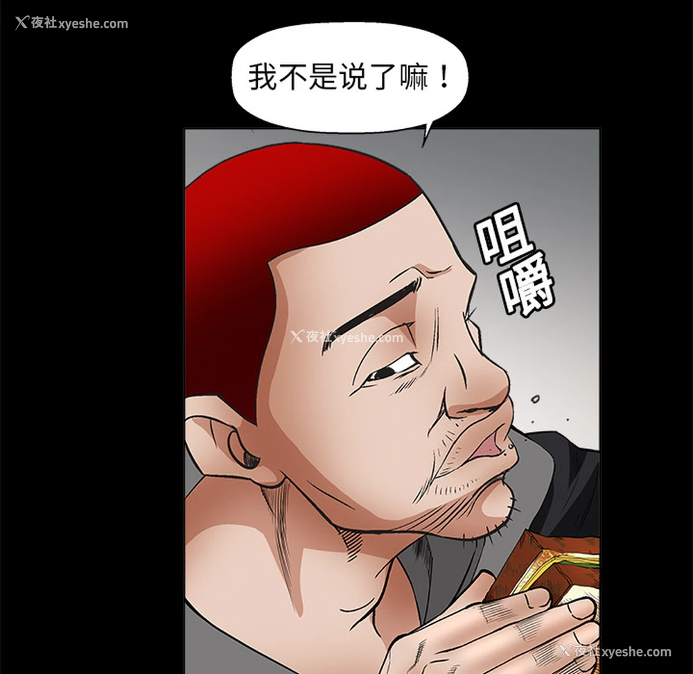 53P - 枷锁