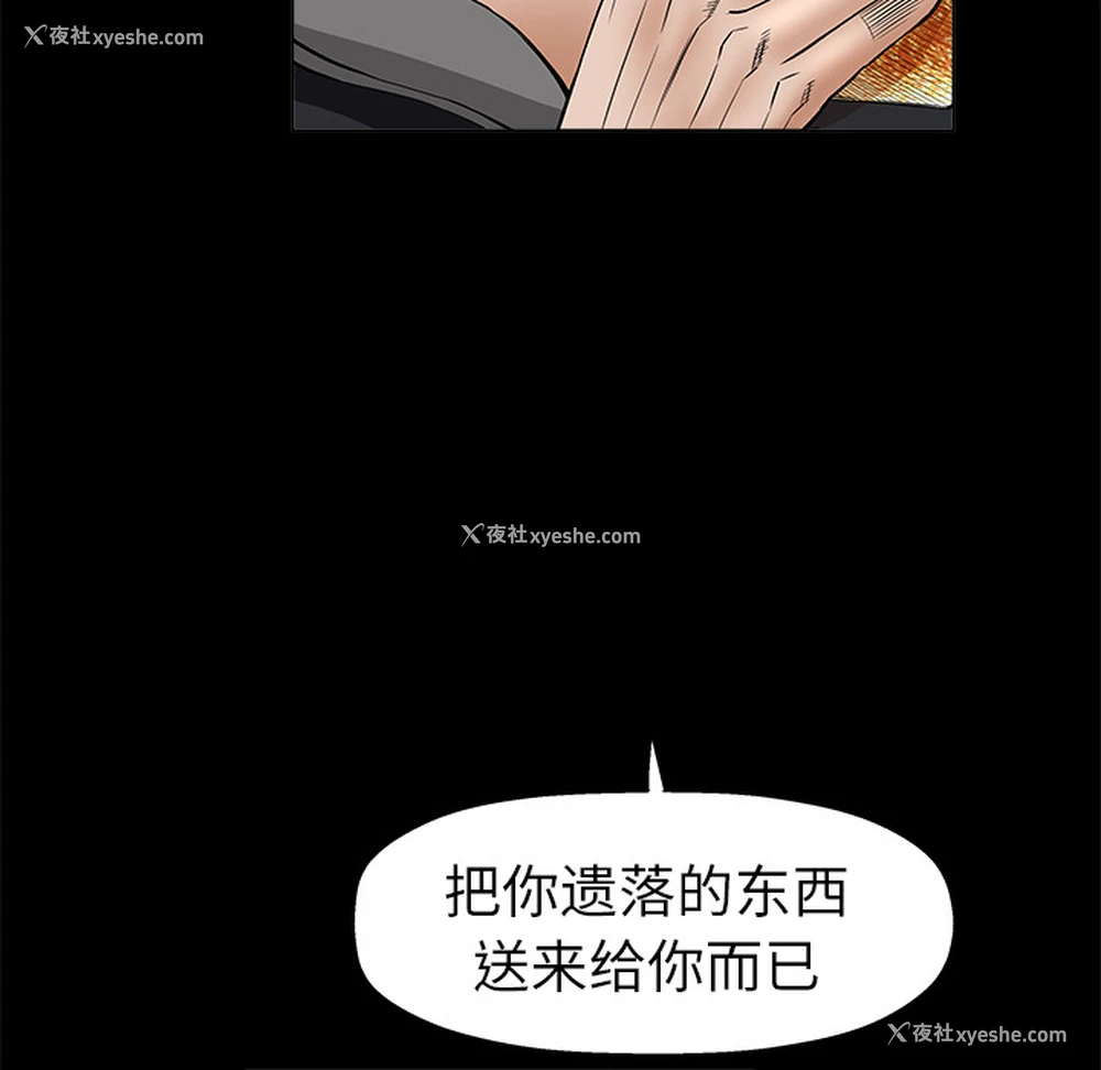 54P - 枷锁