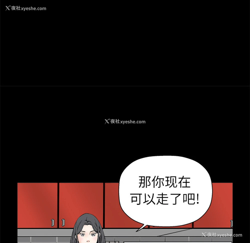 56P - 枷锁