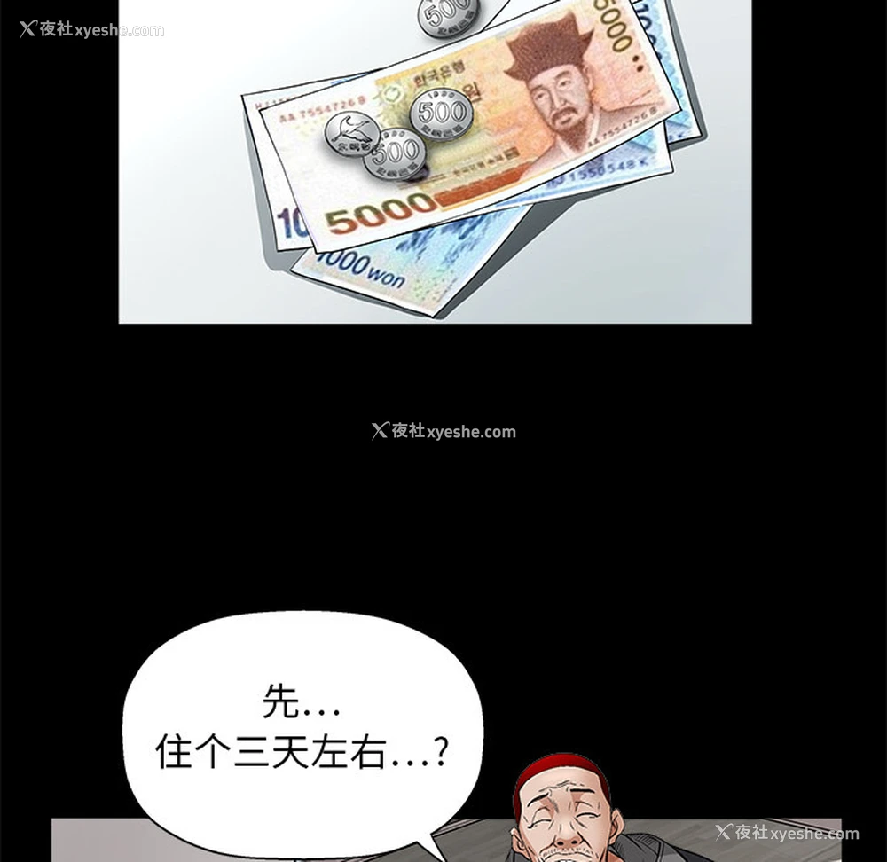 63P - 枷锁
