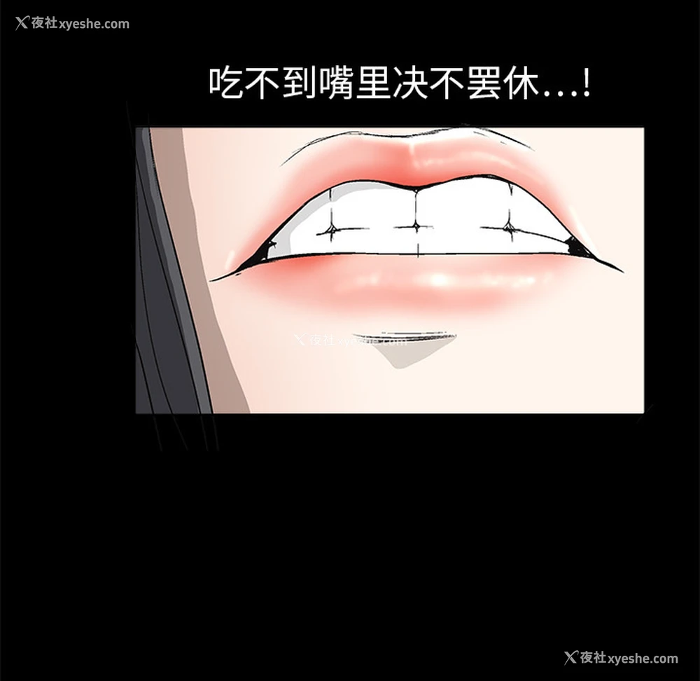 73P - 枷锁