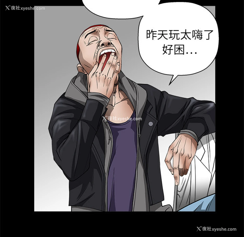 75P - 枷锁