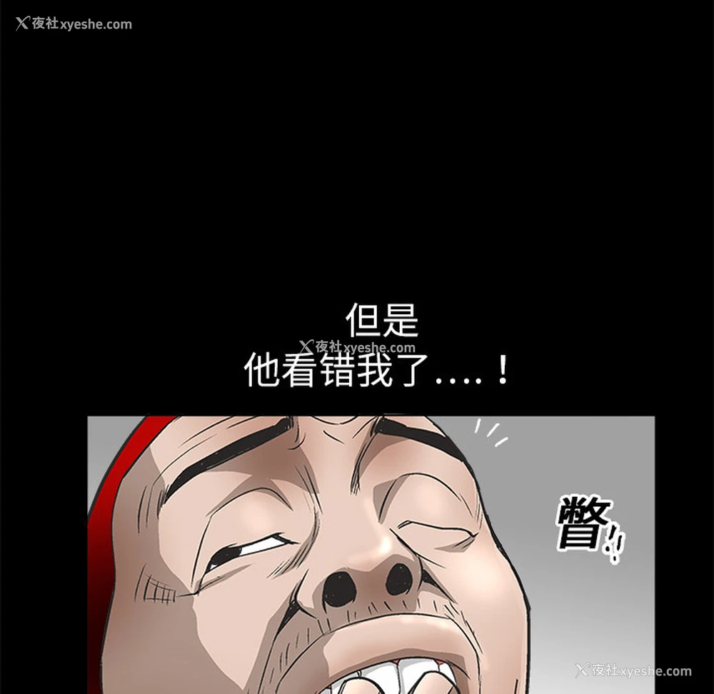 76P - 枷锁