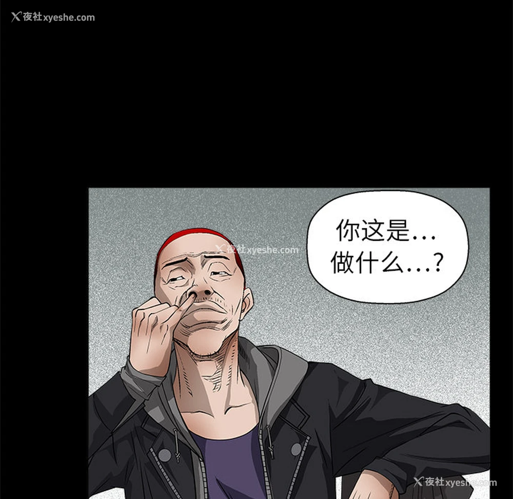 82P - 枷锁
