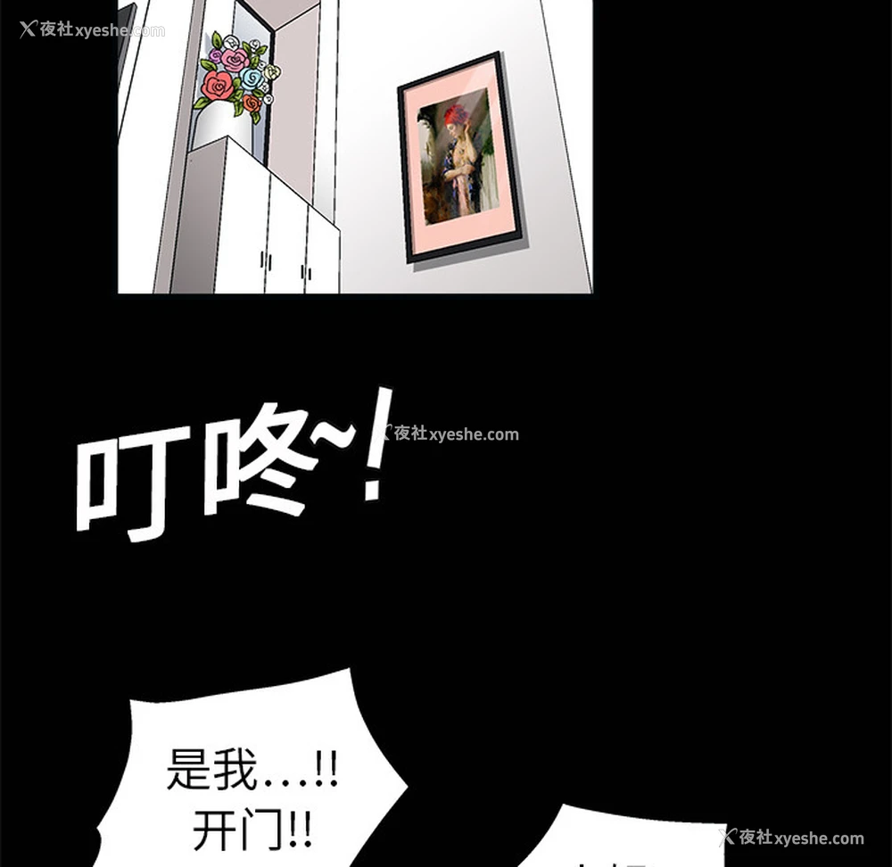 8P - 枷锁
