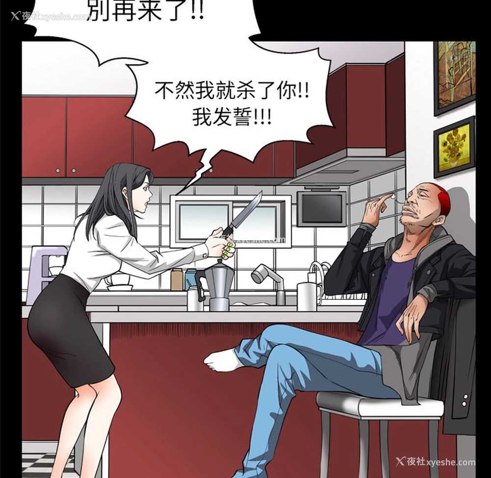 84P - 枷锁