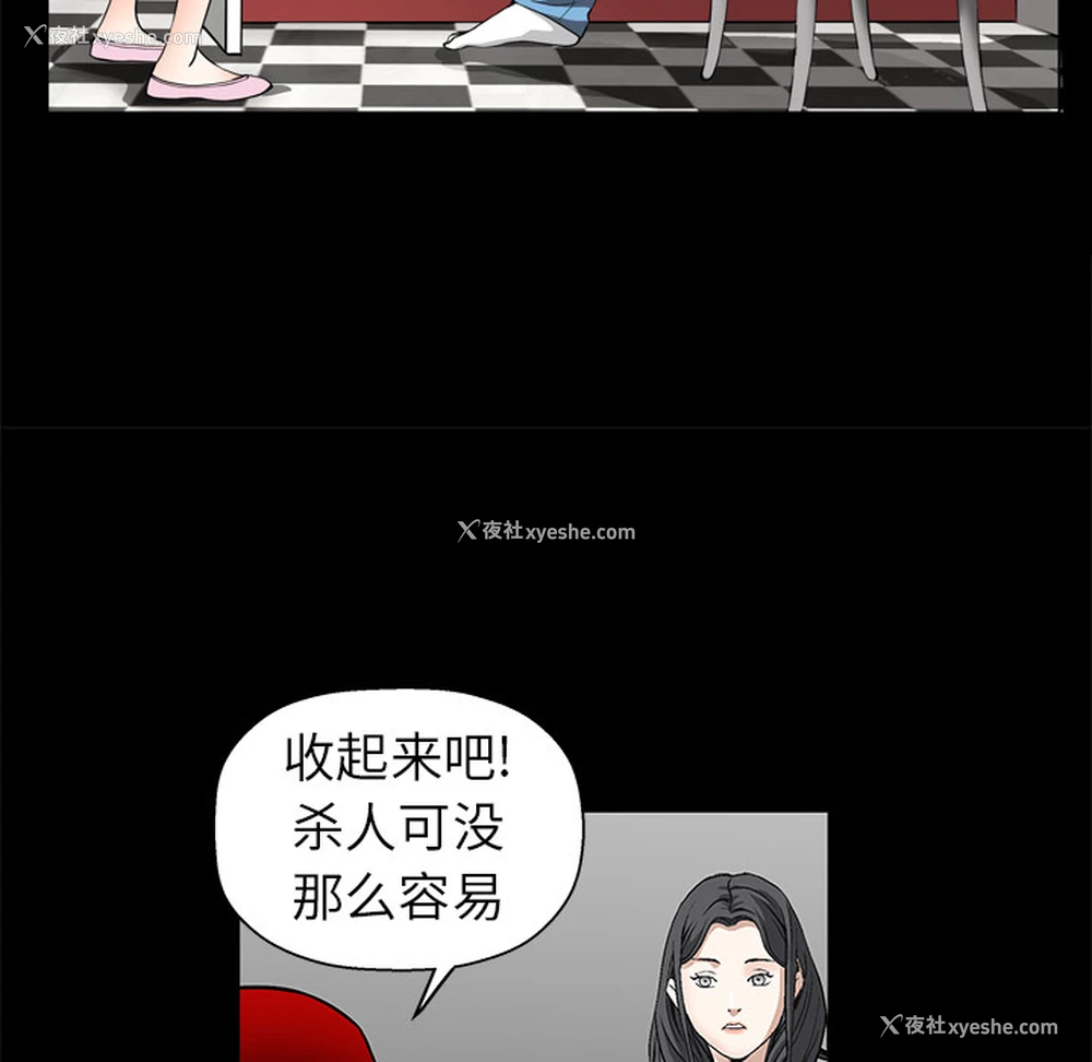 85P - 枷锁