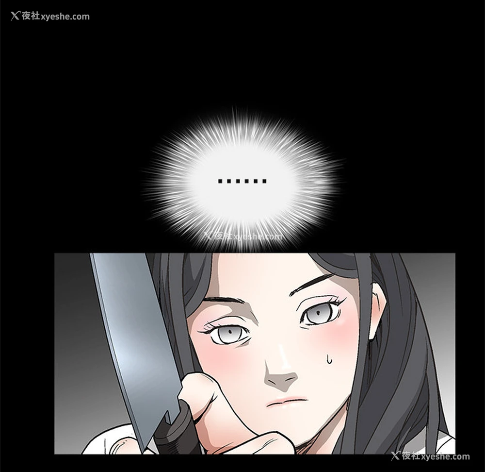 93P - 枷锁
