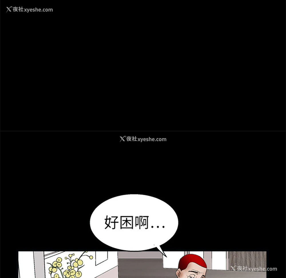 94P - 枷锁
