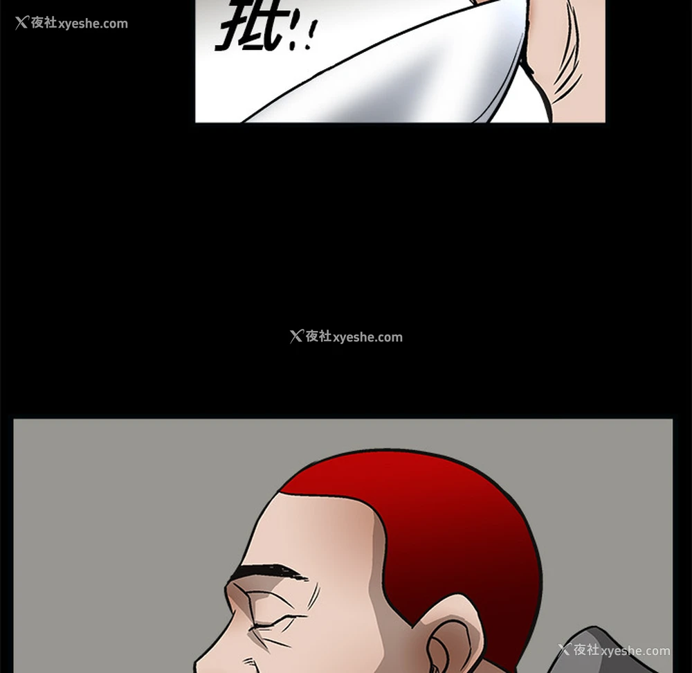 97P - 枷锁
