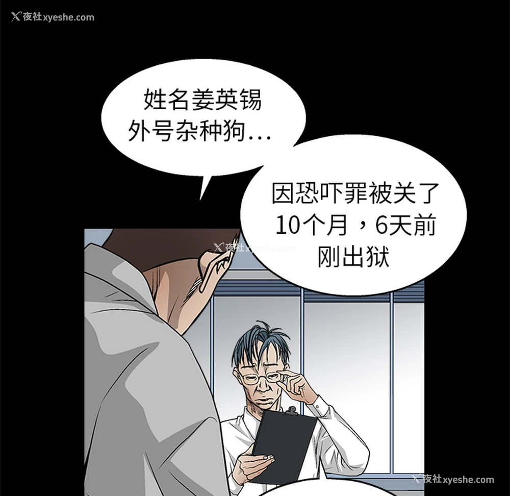 101P - 枷锁