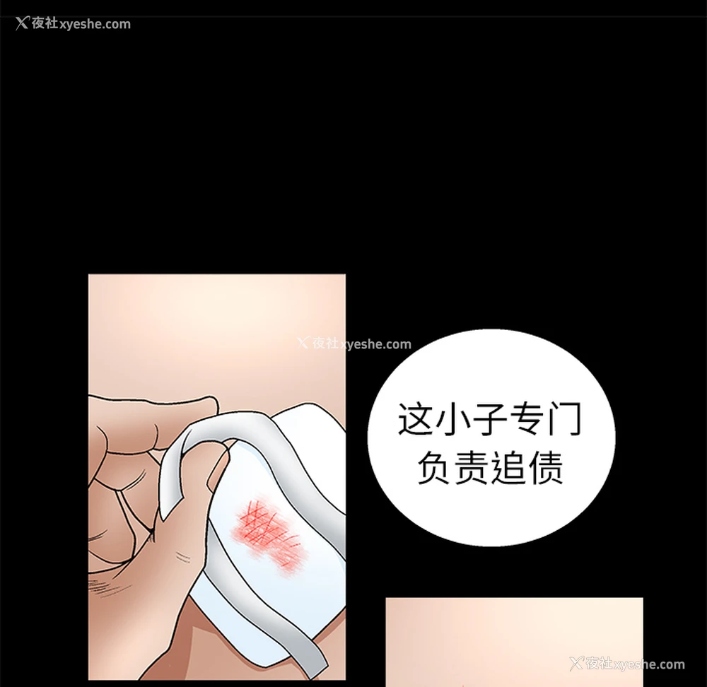106P - 枷锁