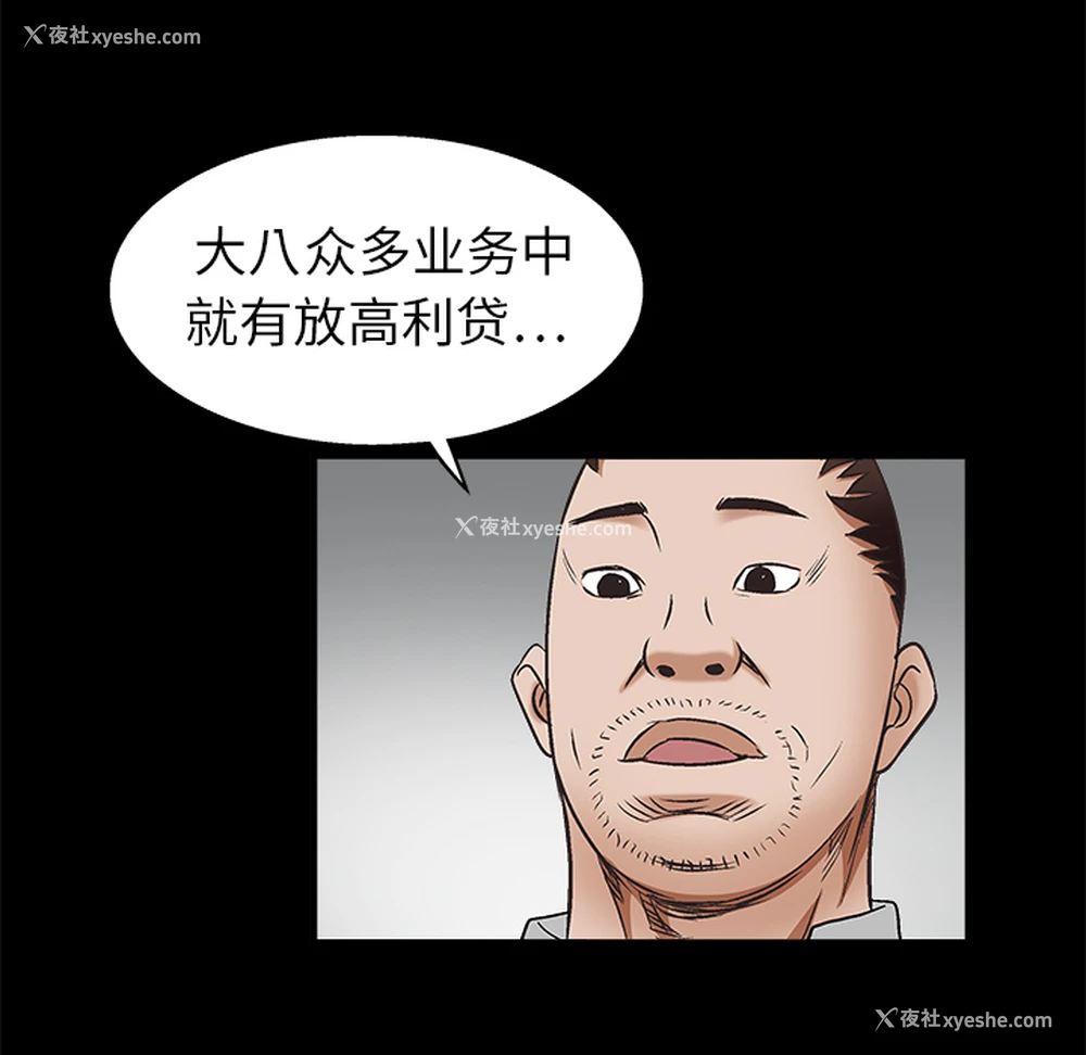111P - 枷锁