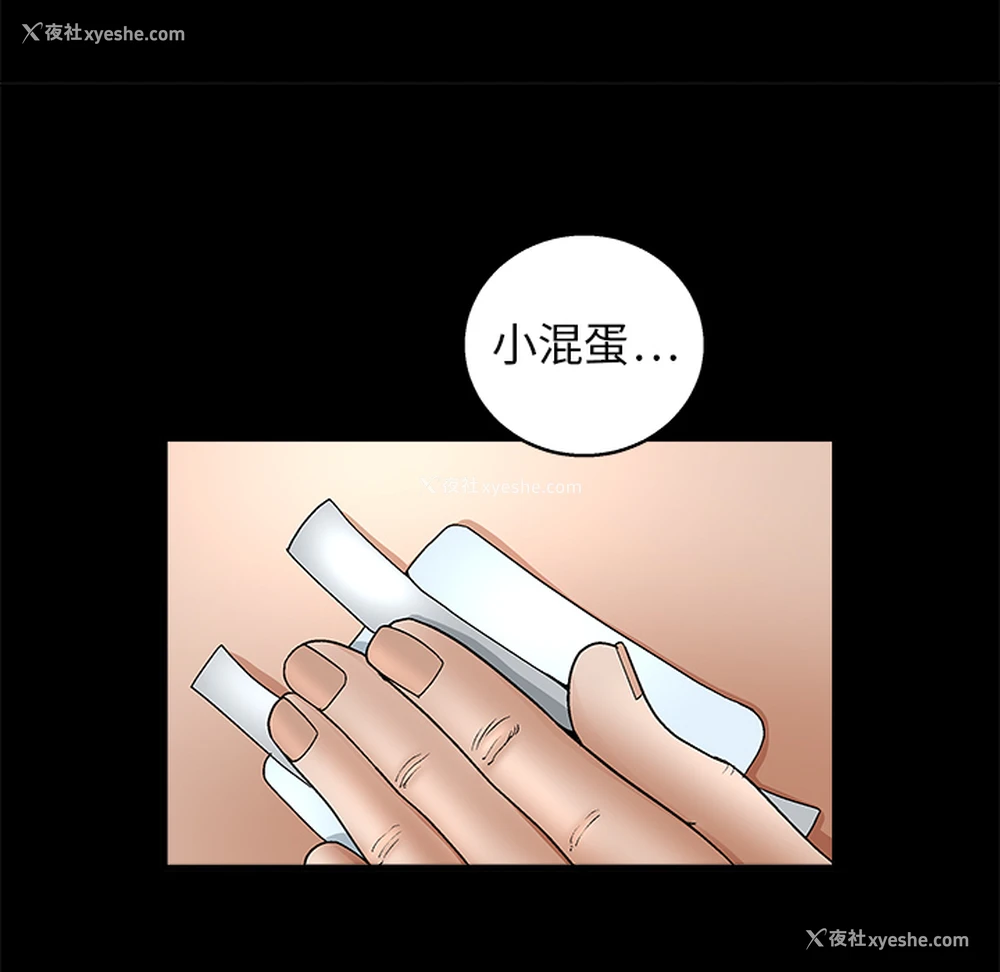 112P - 枷锁
