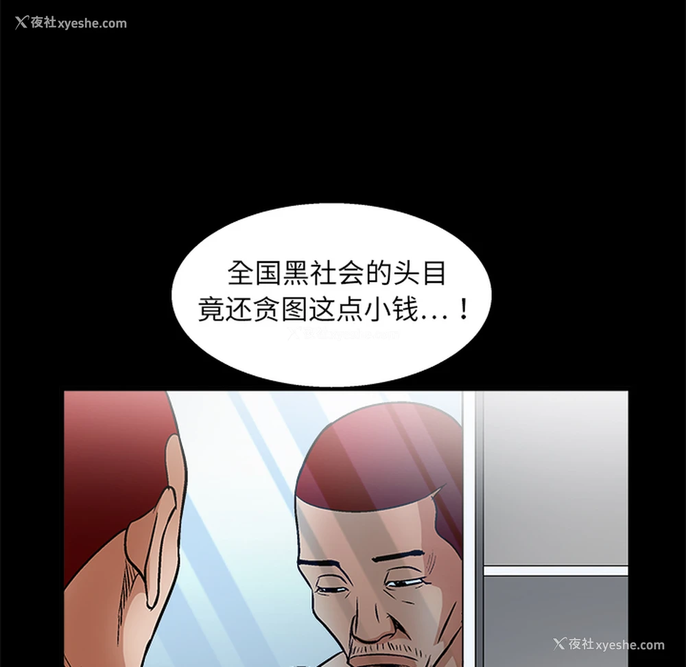 113P - 枷锁