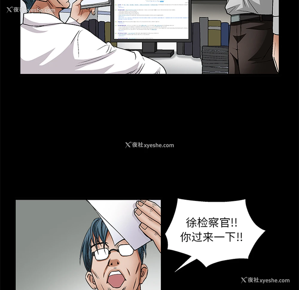 116P - 枷锁