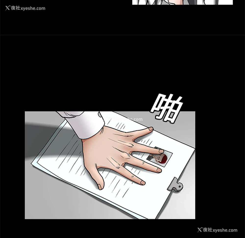 118P - 枷锁