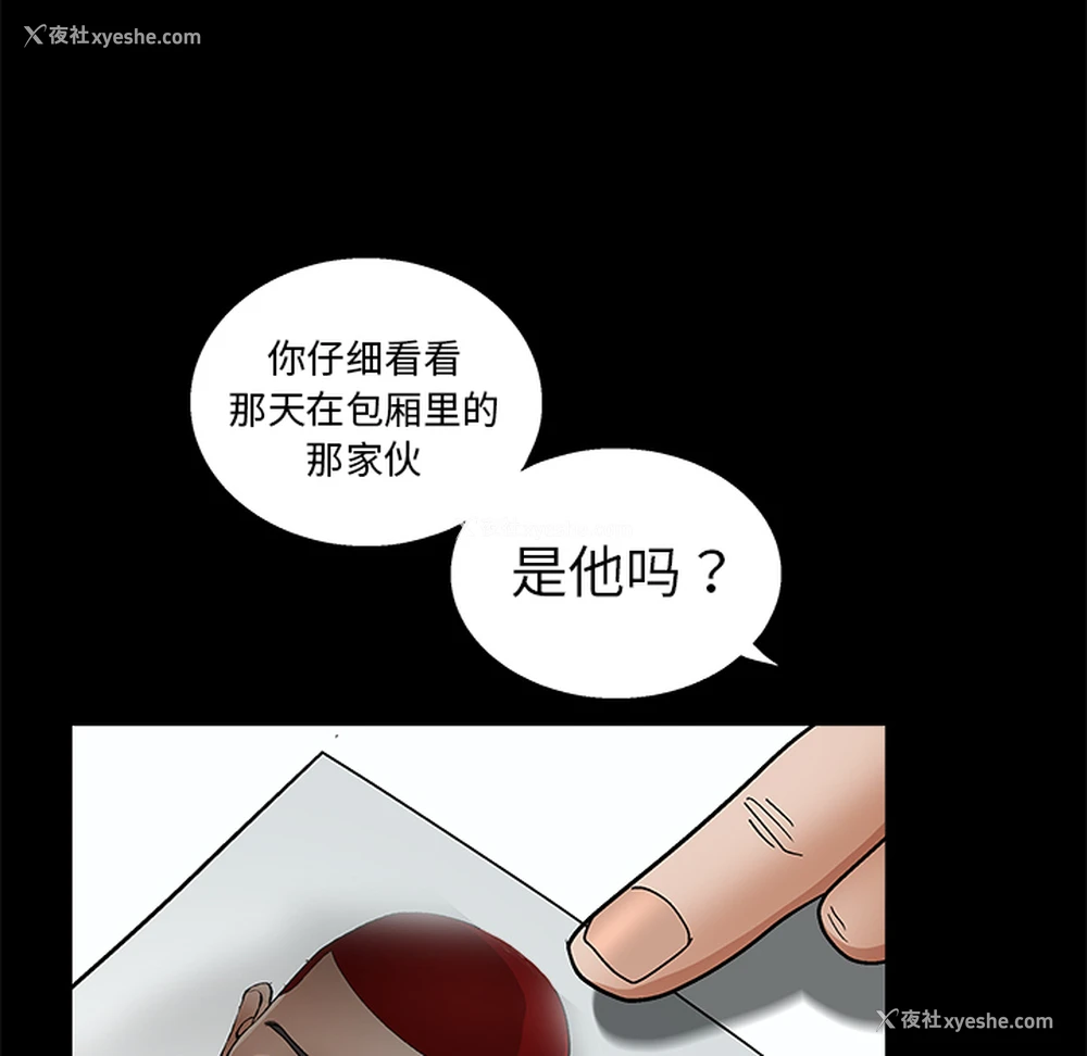 119P - 枷锁