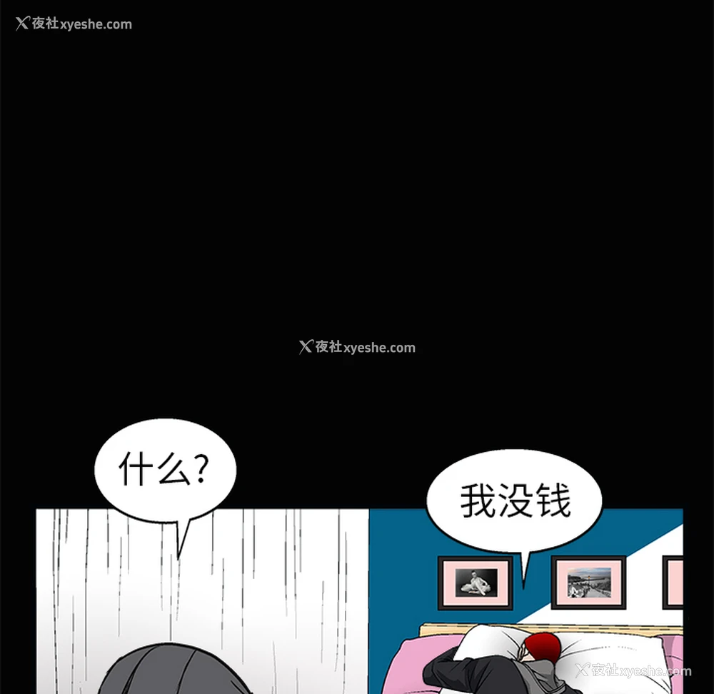 11P - 枷锁