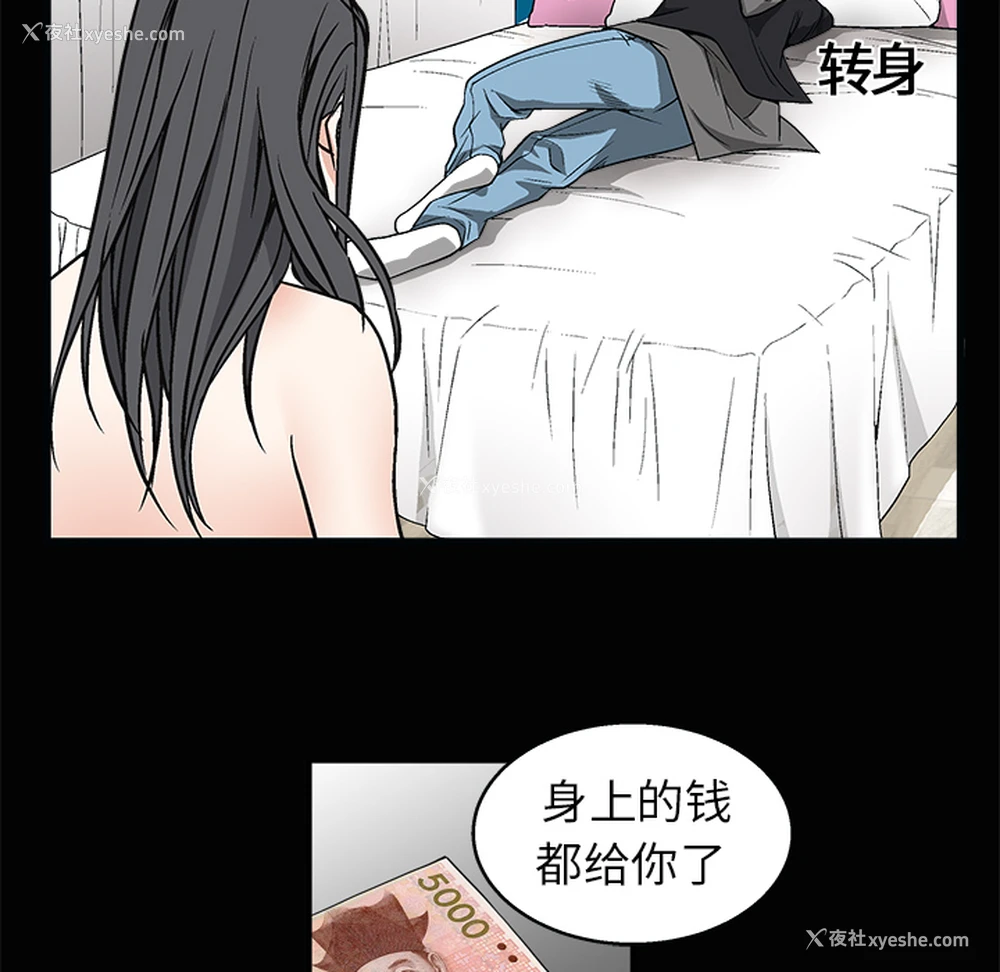 12P - 枷锁