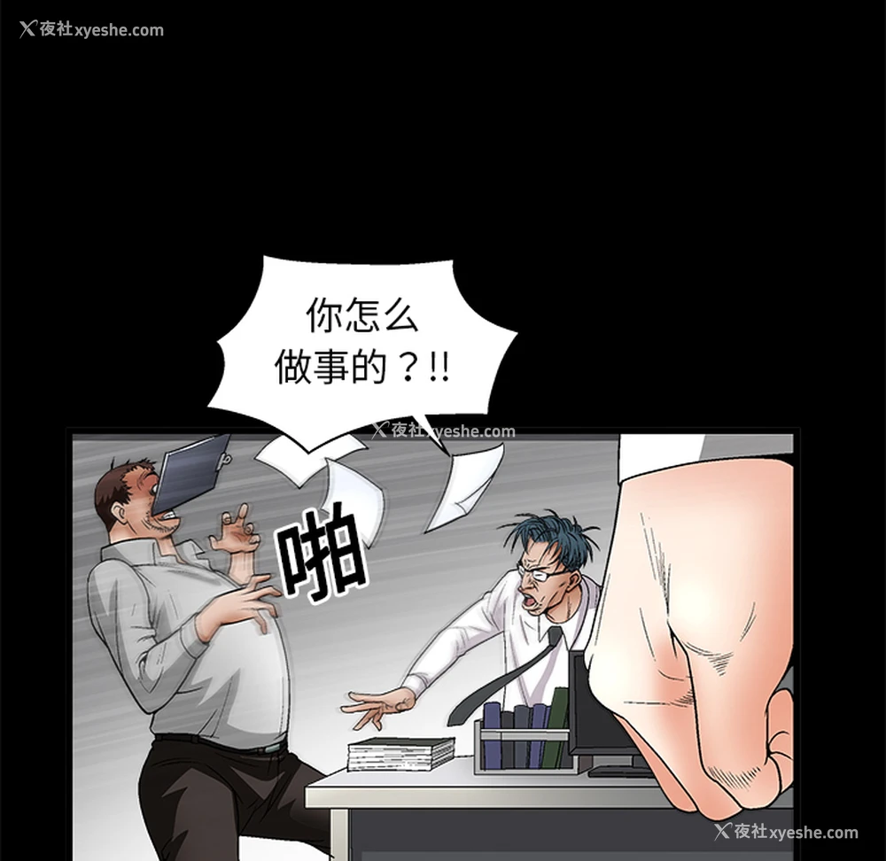 131P - 枷锁