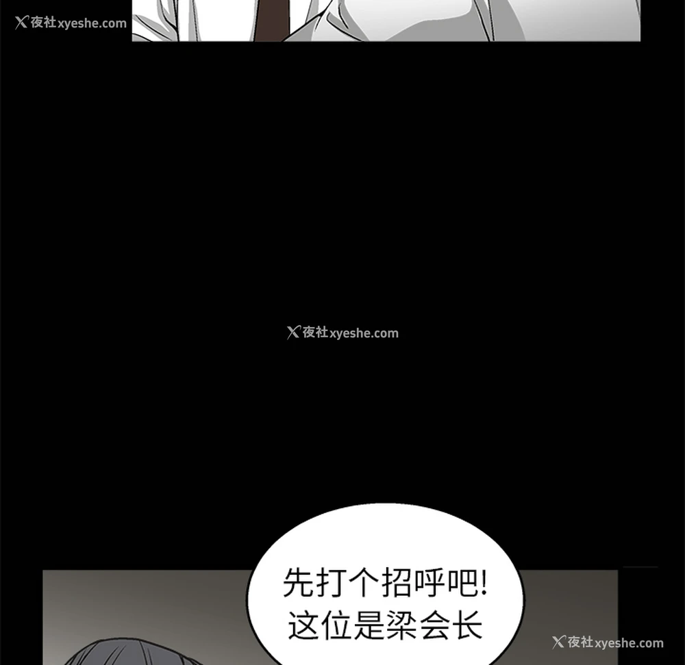 156P - 枷锁