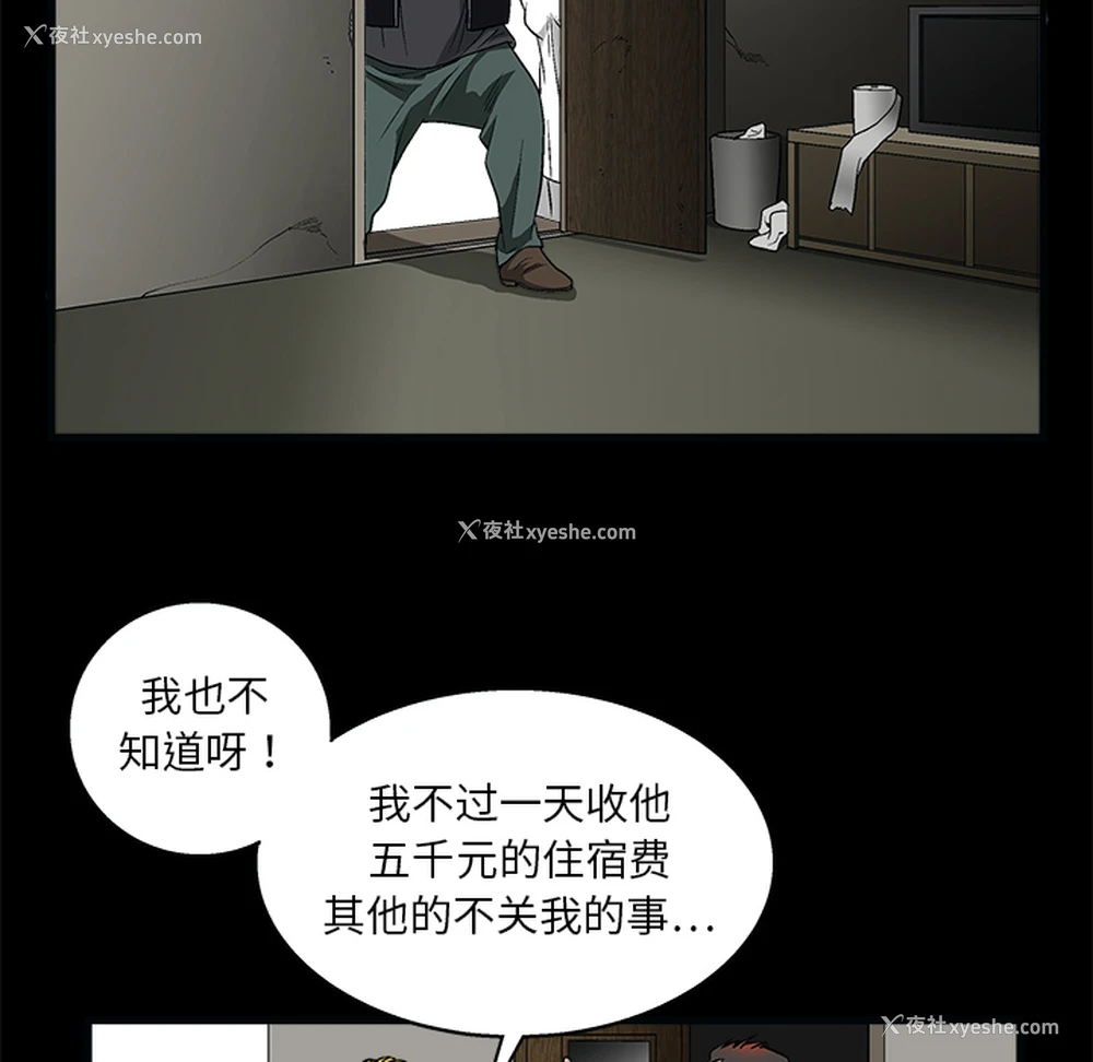 17P - 枷锁