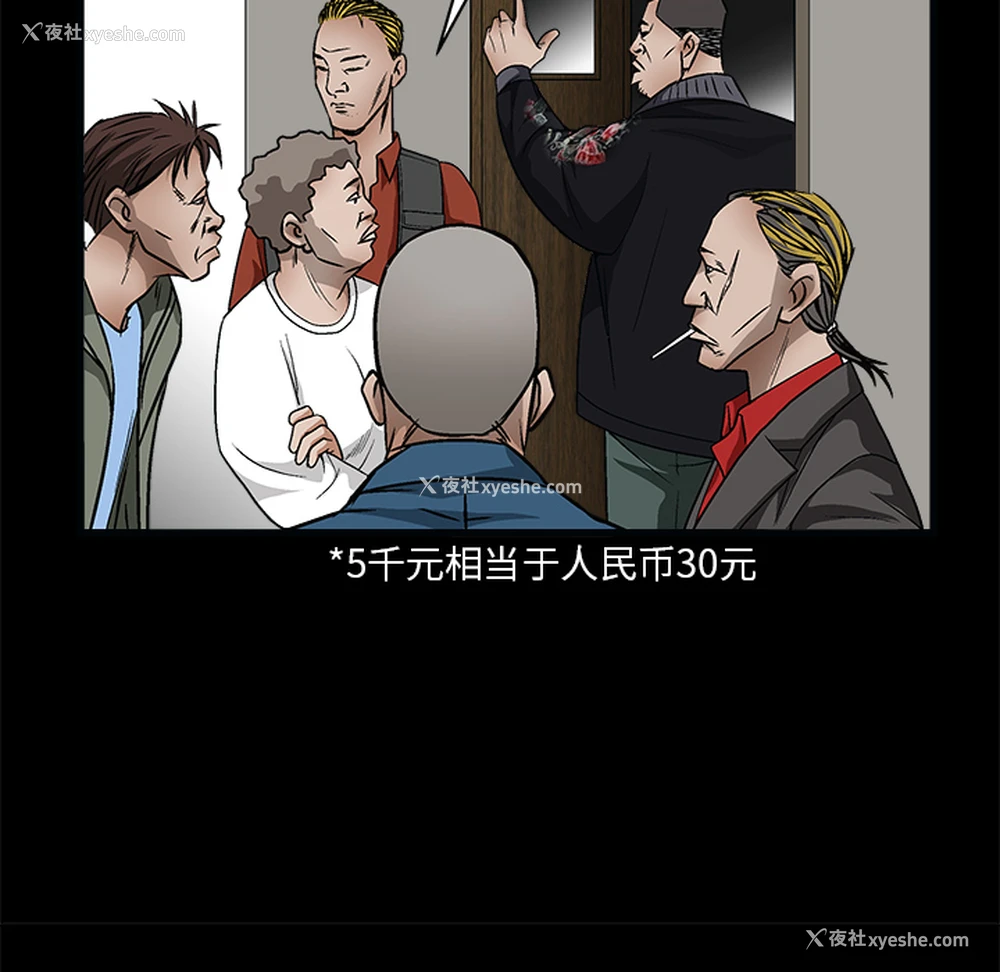 18P - 枷锁