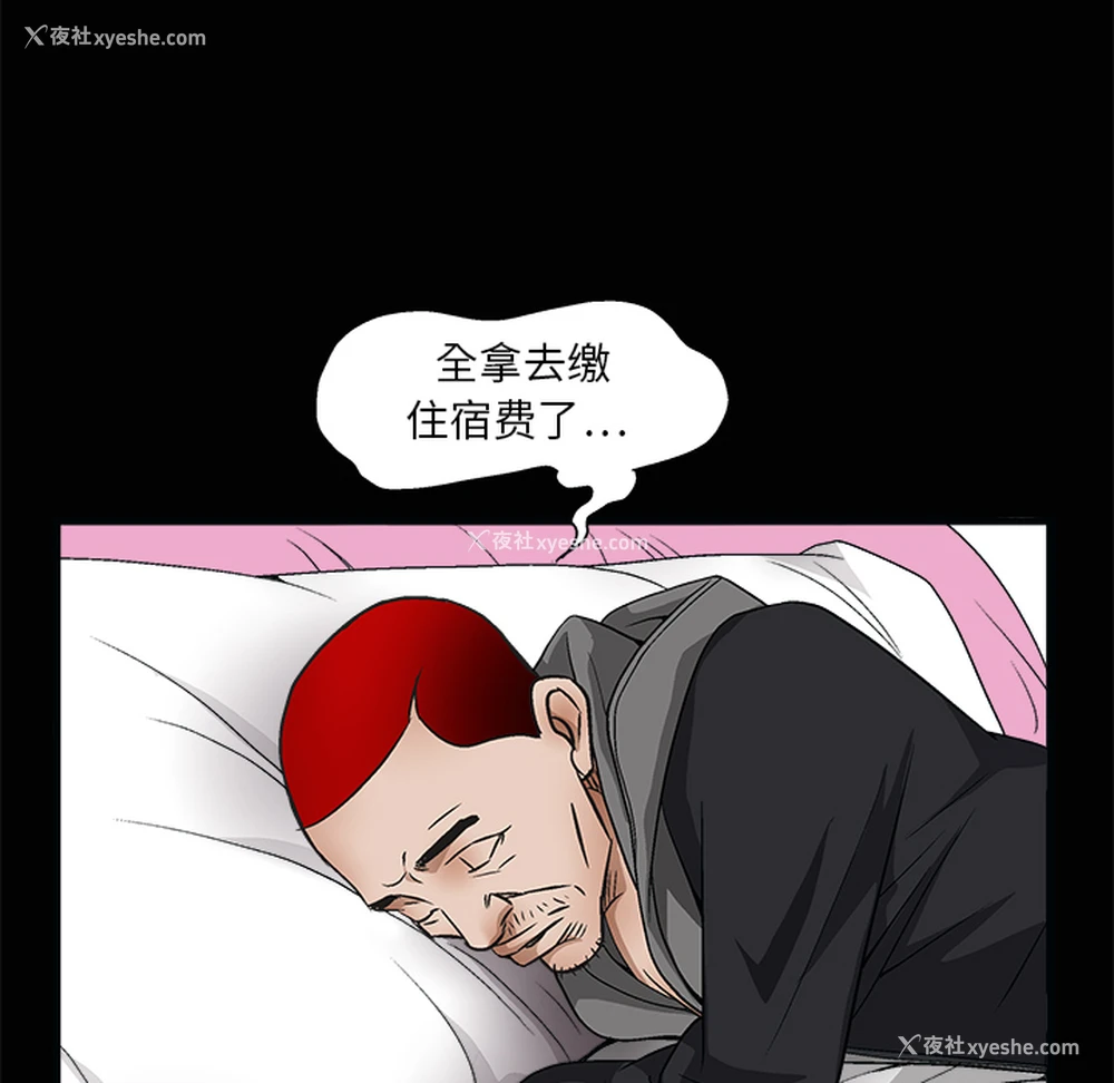 22P - 枷锁
