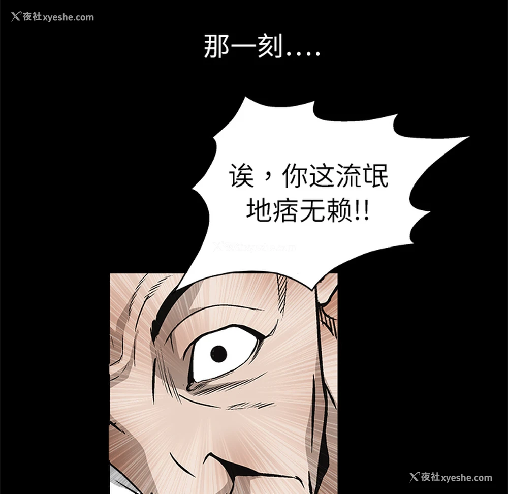 32P - 枷锁