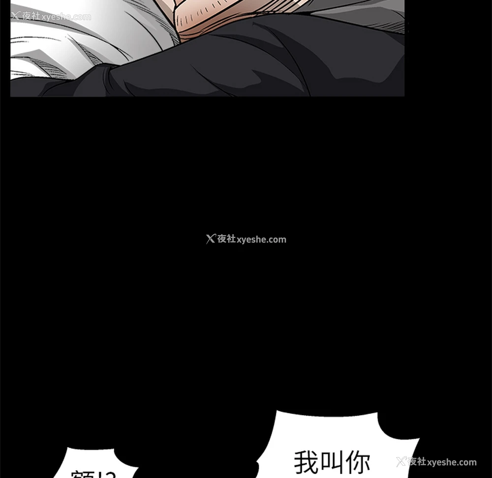 34P - 枷锁