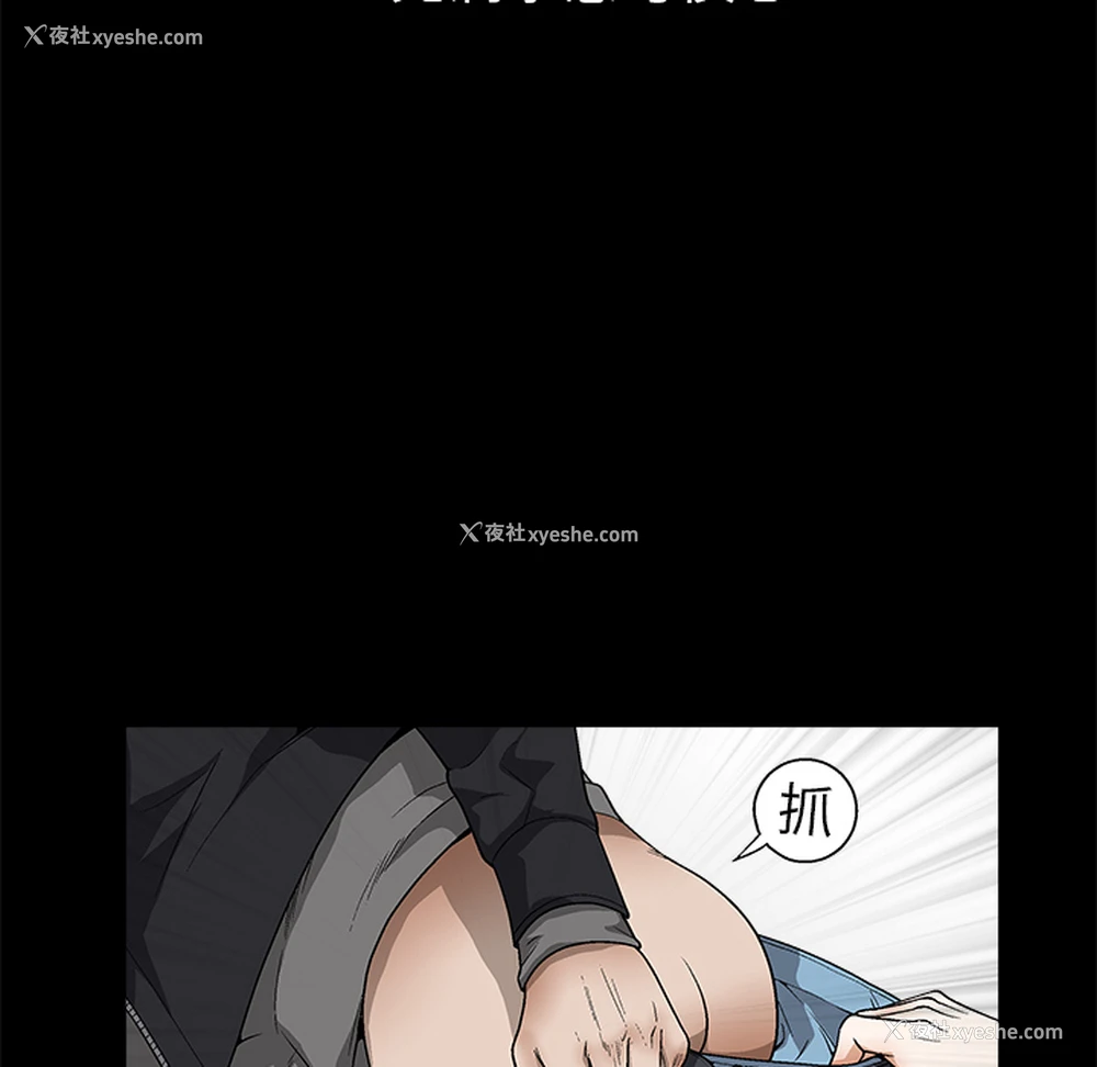 36P - 枷锁