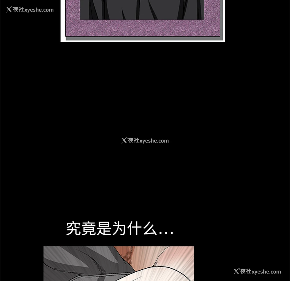46P - 枷锁