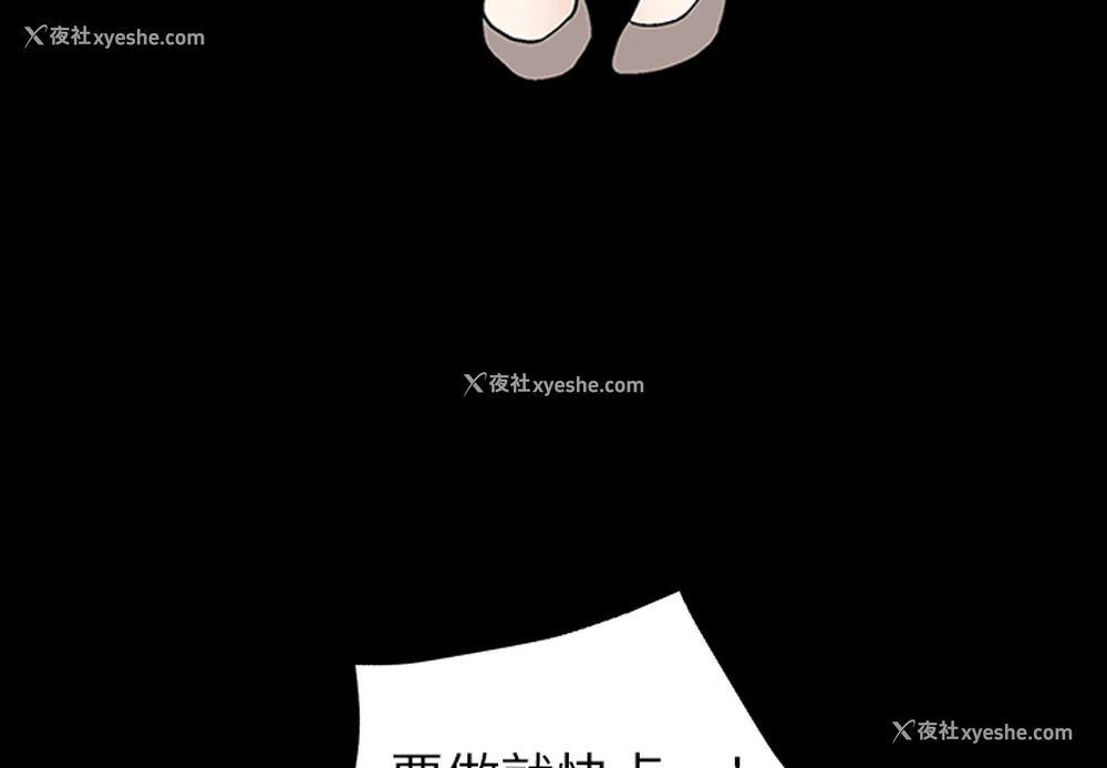 4P - 枷锁