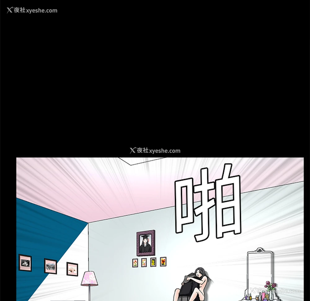 53P - 枷锁