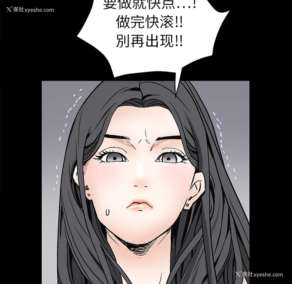 5P - 枷锁