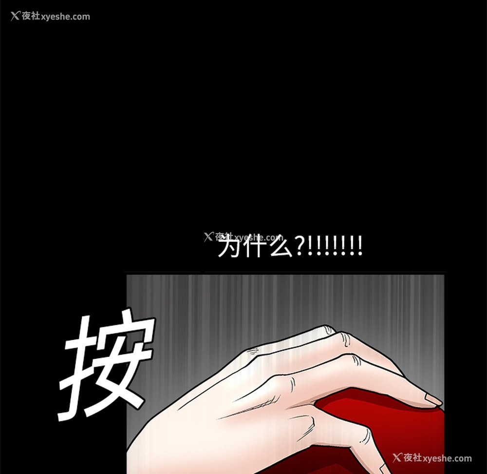 63P - 枷锁