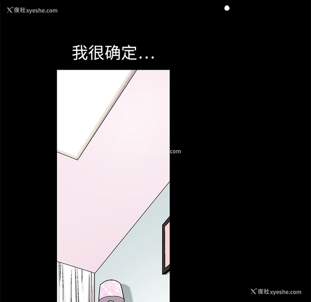 69P - 枷锁