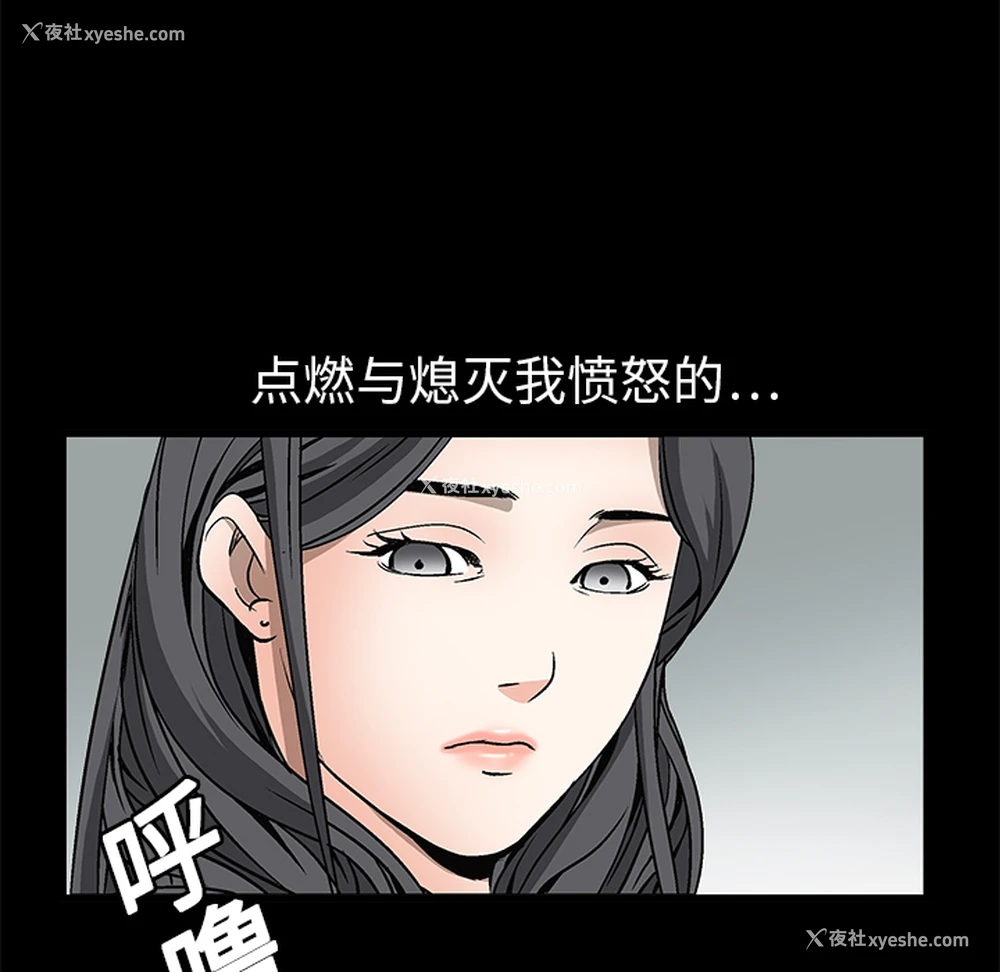 74P - 枷锁