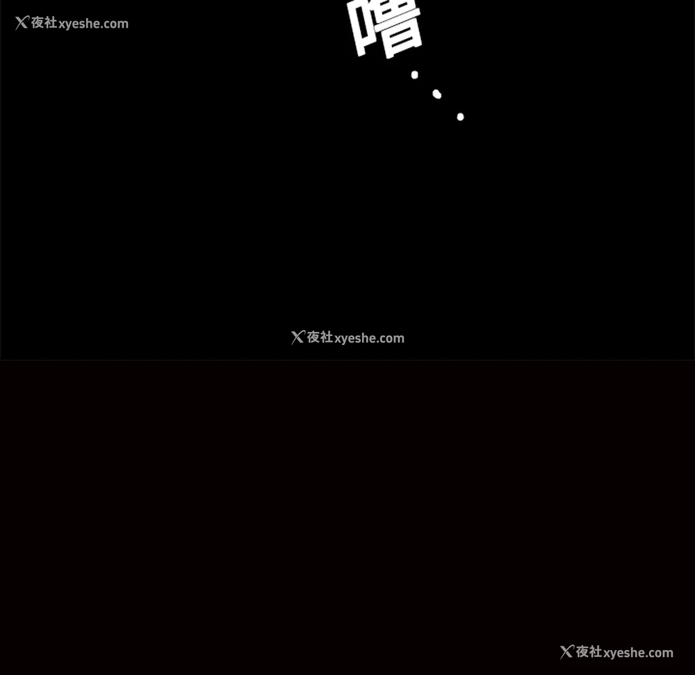 77P - 枷锁