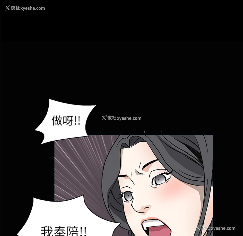 8P - 枷锁