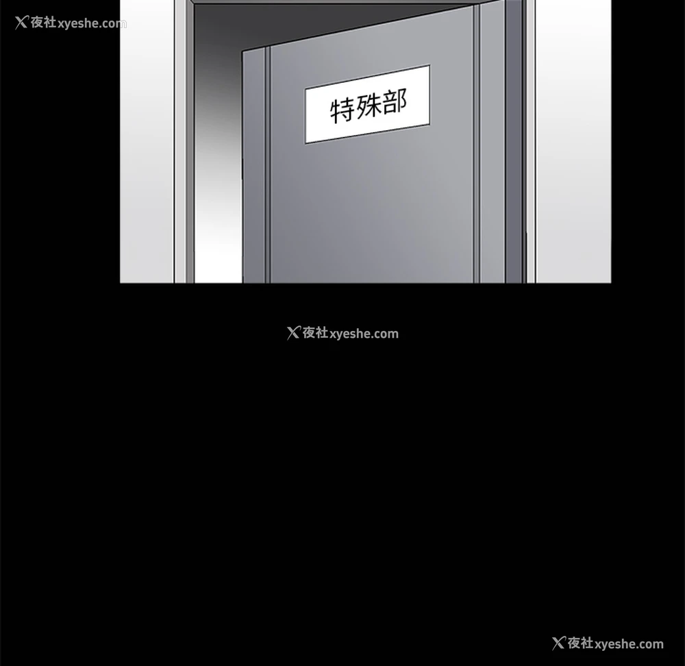 86P - 枷锁