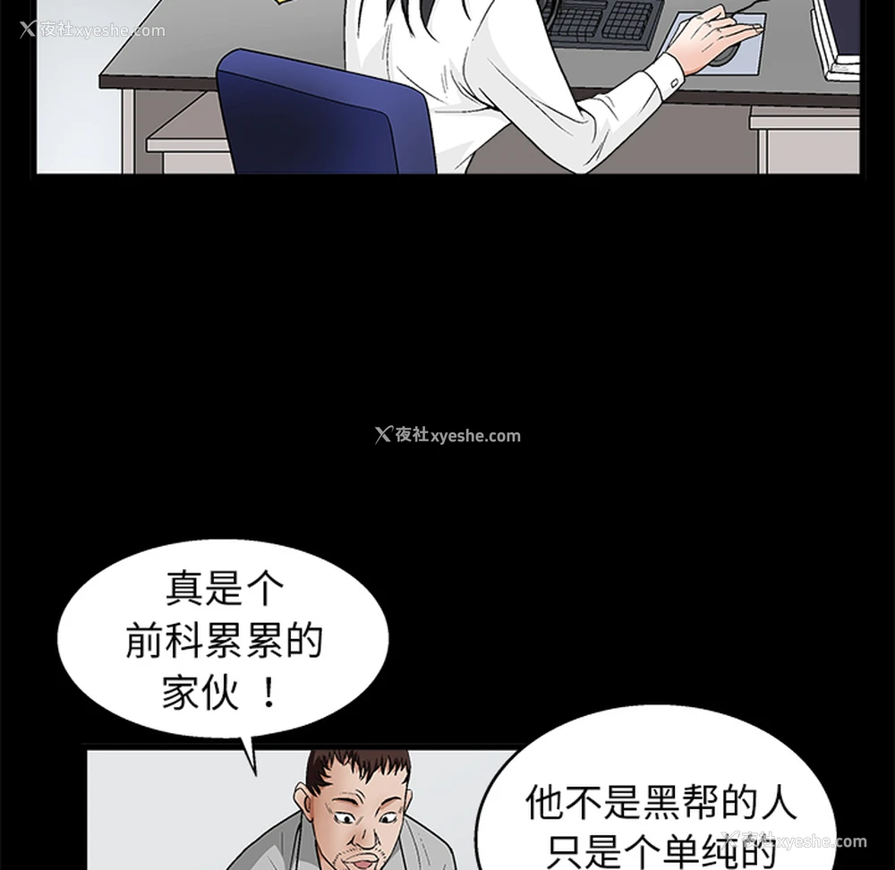 97P - 枷锁