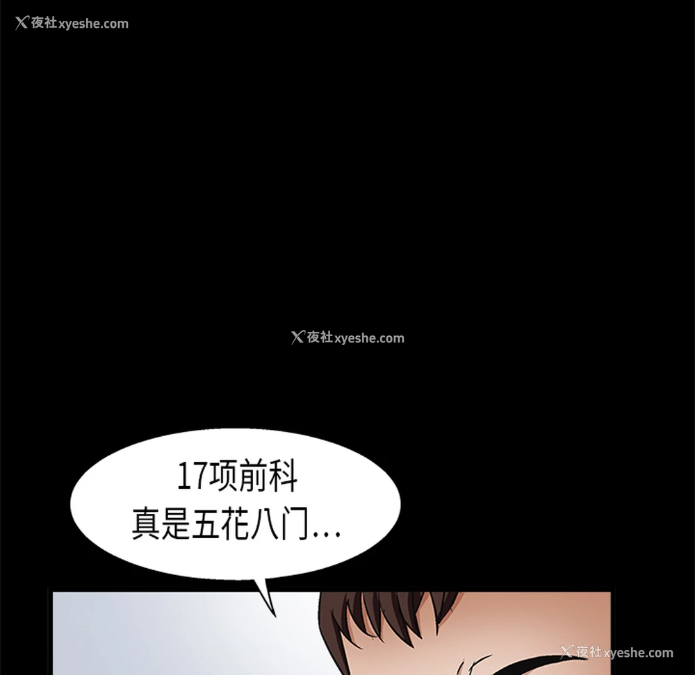 99P - 枷锁