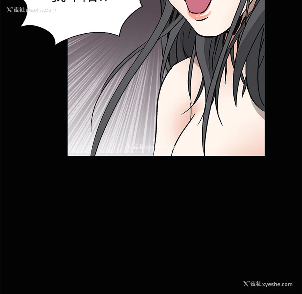 9P - 枷锁